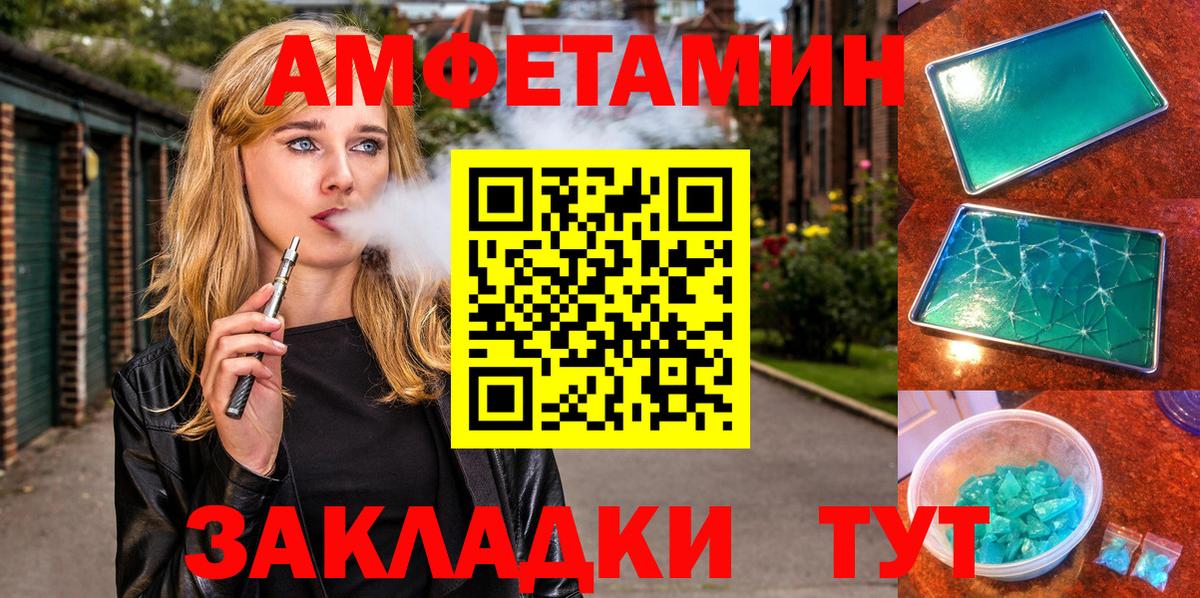 Мариинск  АМФЕТАМИН 97%  Amphetamine  Вход с VPN  АМФЕТАМИН 