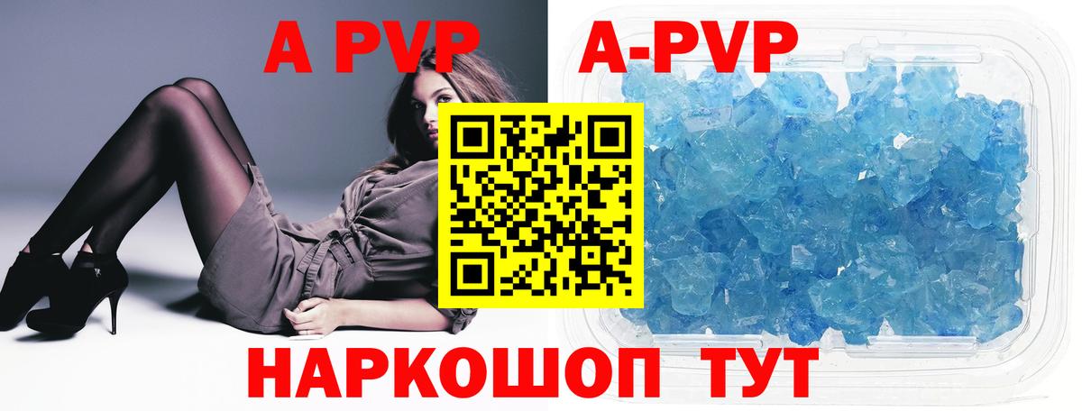 А ПВП  Alfa_PVP СК КРИС  Вход с VPN  Alpha PVP крисы CK  Мариинск  закладка  A-PVP VHQ 