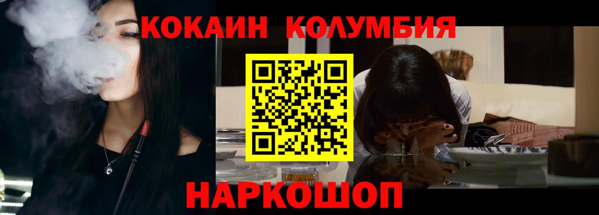 КОКАИН 99% Мариинск