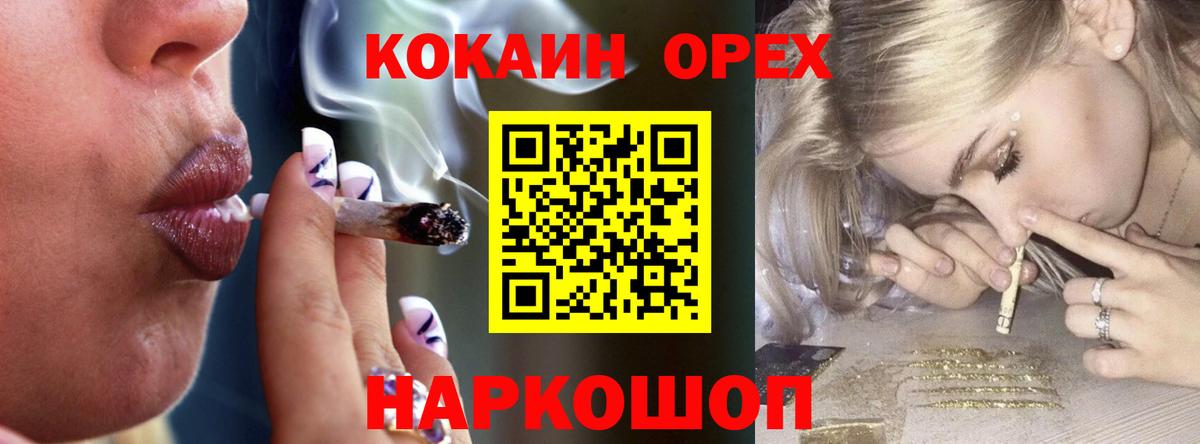 Мариинск  КОКАИН Колумбийский  Вход с VPN 