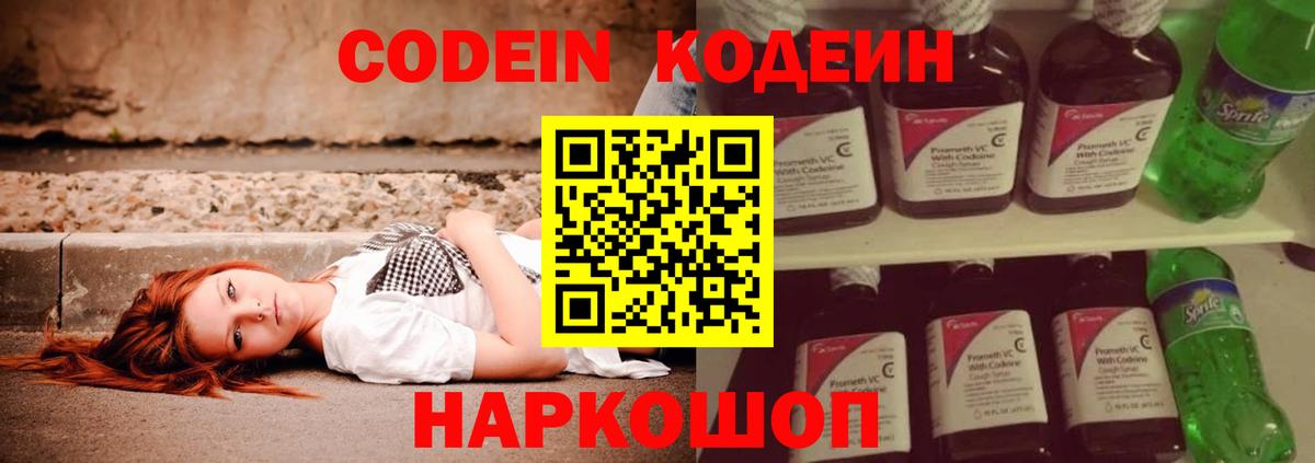 Мариинск  где найти наркотики  Codein напиток Lean (лин)  Вход с VPN  Кодеиновый сироп Lean Purple Drank 
