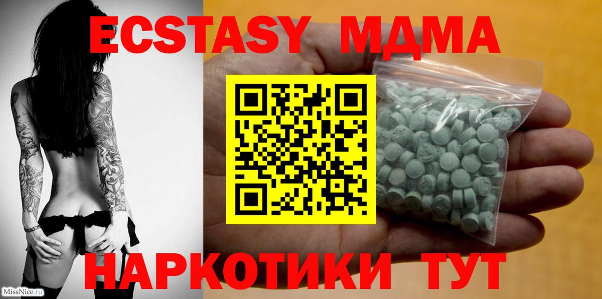 наркошоп  Ecstasy таблы  Вход с VPN  Экстази 250 мг  Мариинск 