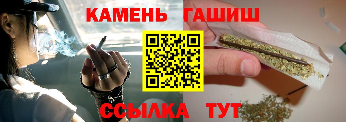 ГАШ хэш Мариинск