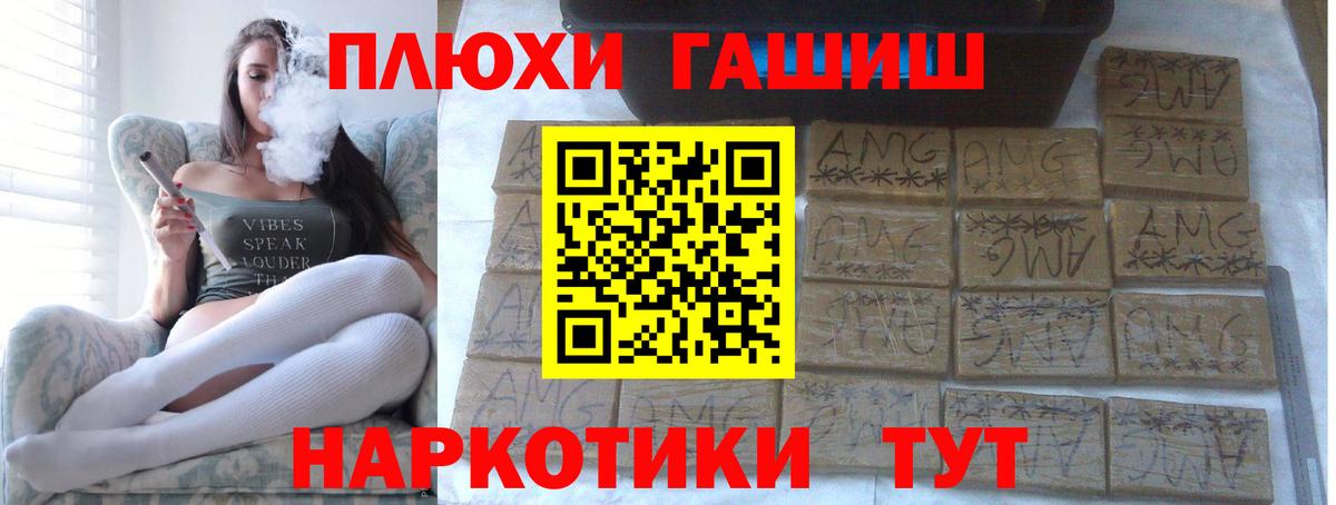 Мариинск  Гашиш VHQ  Вход с VPN  закладки  Гашиш гарик  ГАШ 