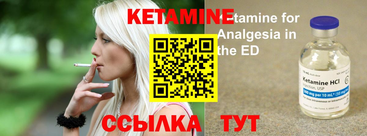 Кетамин ketamine Мариинск