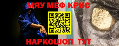 MESCALINE Будённовск