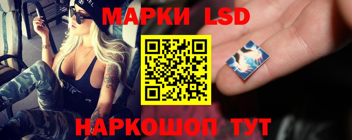 ЛСД экстази кислота Мариинск