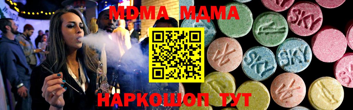 MDMA молли Мариинск