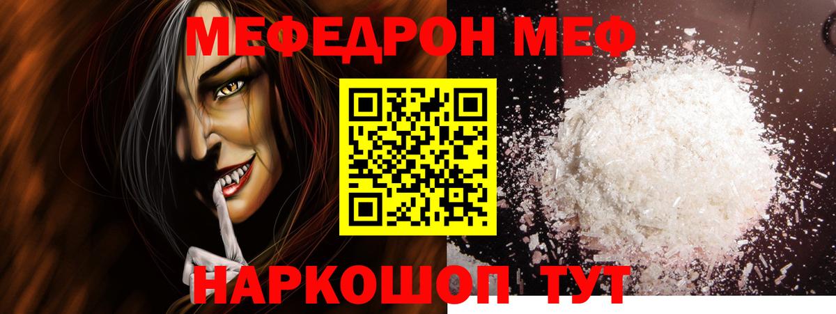 Меф VHQ  МЯУ-МЯУ mephedrone  Мариинск  МЯУ-МЯУ  Вход с VPN 
