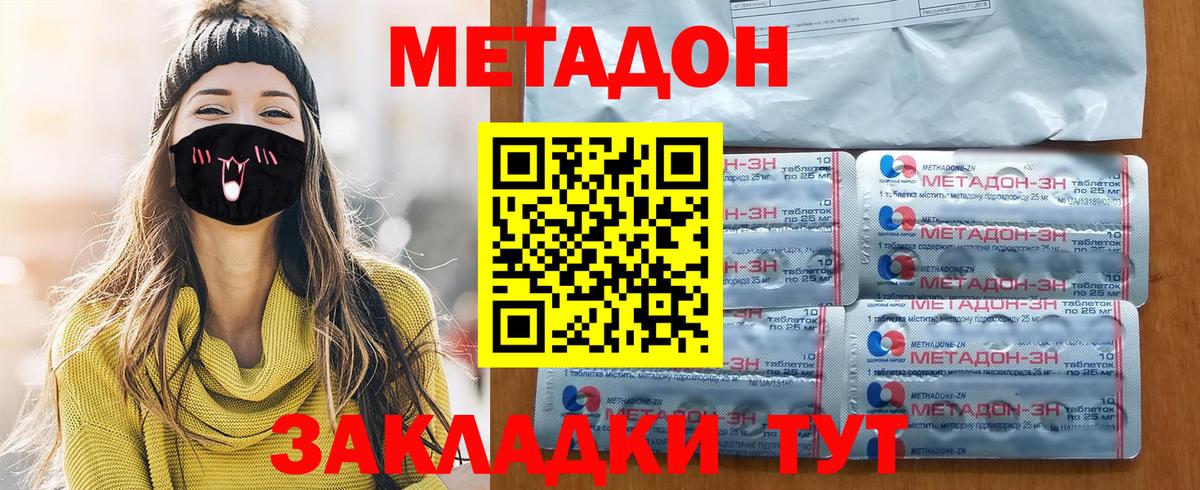 МЕТАДОН VHQ  Вход с VPN  Метадон VHQ  Мариинск 