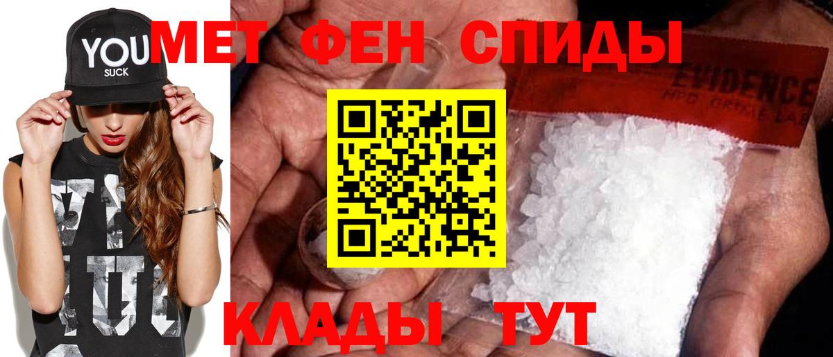 Первитин кристалл  Вход с VPN  МЕТАМФЕТАМИН  Мариинск 