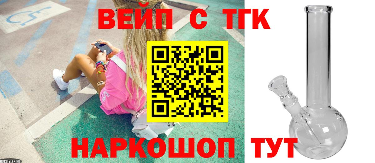 Мариинск  наркота  Вход с VPN  ТГК вейп с тгк 