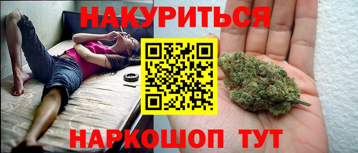 Конопля тримм  Марихуана Amnesia  Вход с VPN  Бошки Шишки сатива  Мариинск  Канабис Bruce Banner 